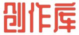 创作库